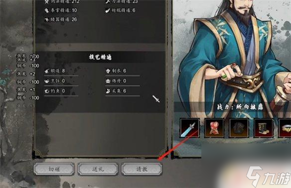 逸剑风云决制衣等级怎么刷 《逸剑风云决》制衣等级提升秘籍