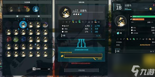 幻兽帕鲁怎么升星