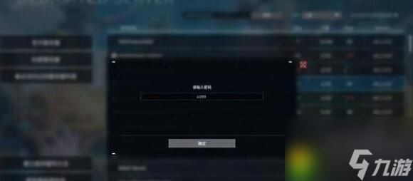 幻兽帕鲁联机nopassword如何处理 幻兽帕鲁联机nopassword解决攻略