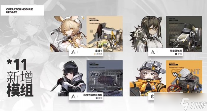 《明日方舟》多萝西值得练吗 多萝西天赋技能简评