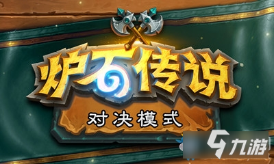 传说对决是什么服