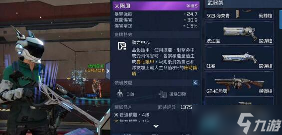 星球重启40级强力武器有哪些