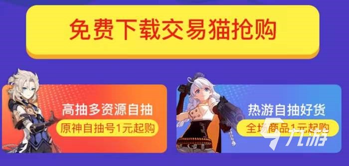 赛尔号手游号出售安全吗 正规赛尔号手游卖号工具推荐