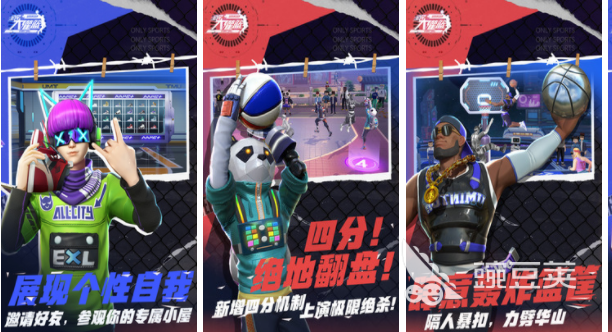 好玩的街头篮球手游有哪些2022 好玩的街头篮球手游排行榜