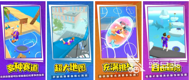 好玩的街头篮球手游有哪些2022 好玩的街头篮球手游排行榜