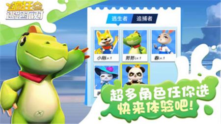 疯狂逃跑派对好玩吗 疯狂逃跑派对玩法简介