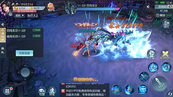 《苍茫之境》限时活动-深海秘境