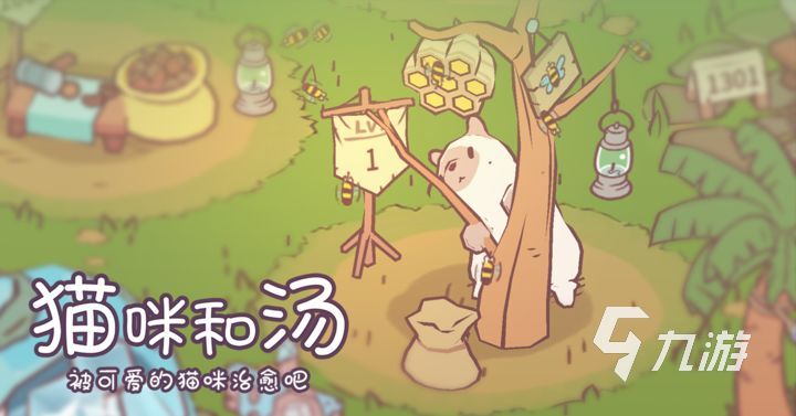猫咪和汤装备怎么获得 手游猫咪和汤装备效果