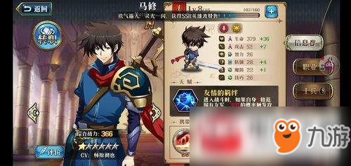 梦幻模拟战附魔怎么玩?附魔玩法一览