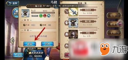 梦幻模拟战附魔怎么玩?附魔玩法一览