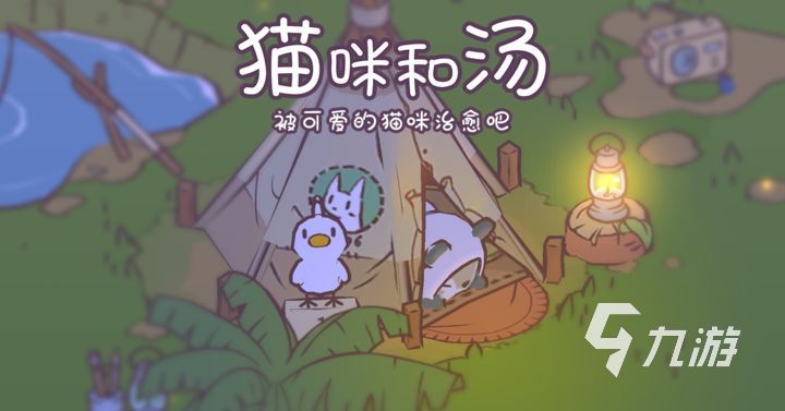 猫咪和汤怎么获得装备
