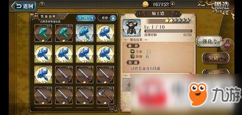 梦幻模拟战附魔怎么玩?附魔玩法一览