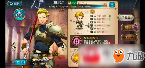 梦幻模拟战附魔怎么玩?附魔玩法一览