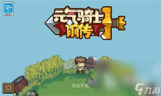 元气骑士前传中文版下载 元气骑士前传如何下载