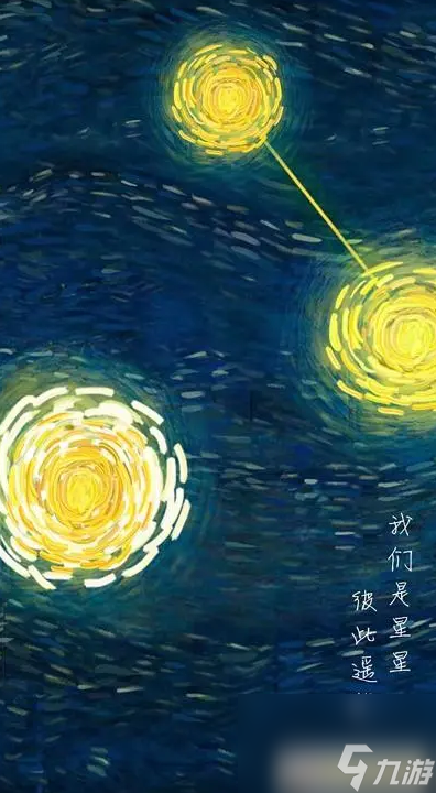 我们相距十万光年手游怎么获得高分 我们相距十万光年手游高分技巧