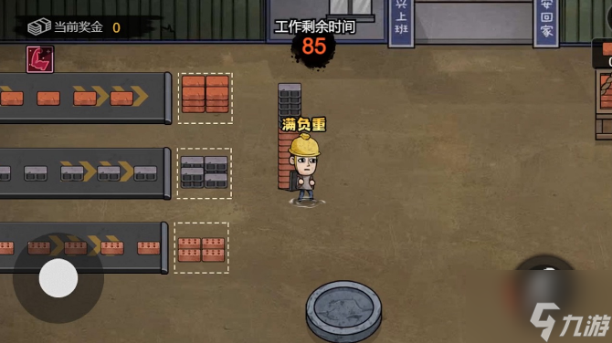 打工生活模拟器如何打捞东西 方法介绍