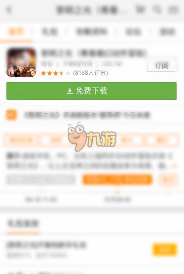 热血奥特曼怎么下载