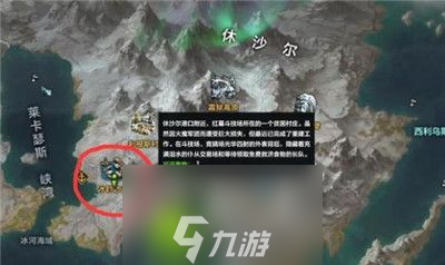 命运方舟冰霜团在哪里