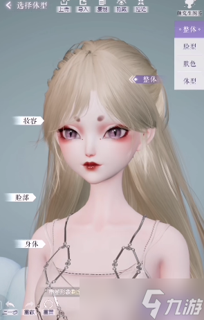 以闪亮之名如何重新捏脸