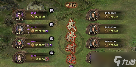 攻城掠地167副本怎么过