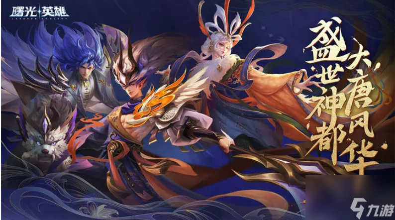 曙光英雄十大最强英雄都是谁