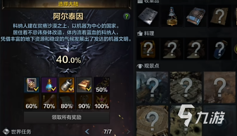 命运方舟宝石怎么获得 命运方舟宝石详解