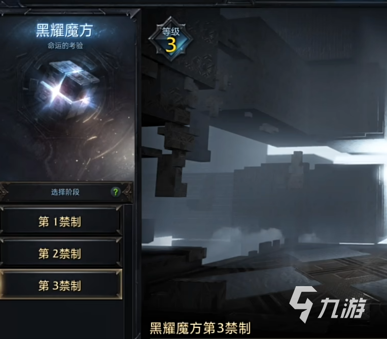 命运方舟宝石怎么获得