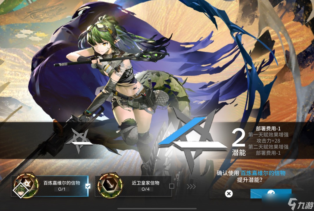 《明日方舟》百炼嘉维尔值得培养吗