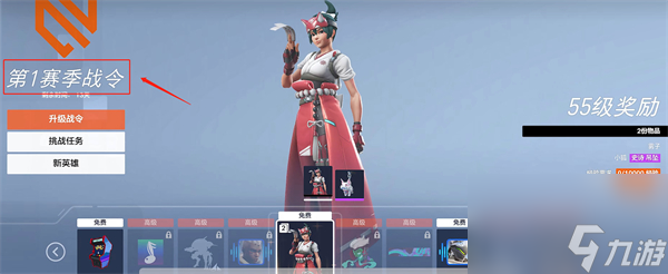 守望先锋2免费吗