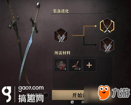 猎魂觉醒怎么进化装备