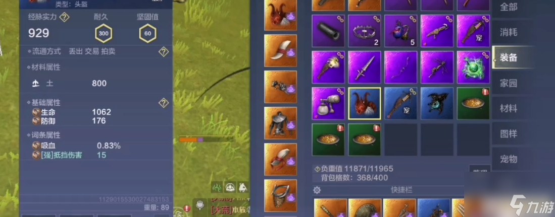 妄想山海草莽千趣台怎么找