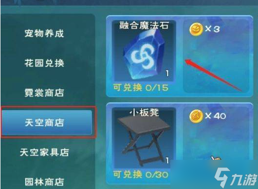 魔法与创造魔法石怎么获得