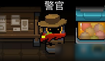 警长元气骑士怎么获得