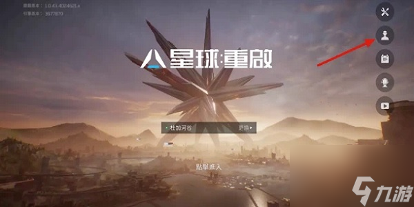星球重启怎么换号