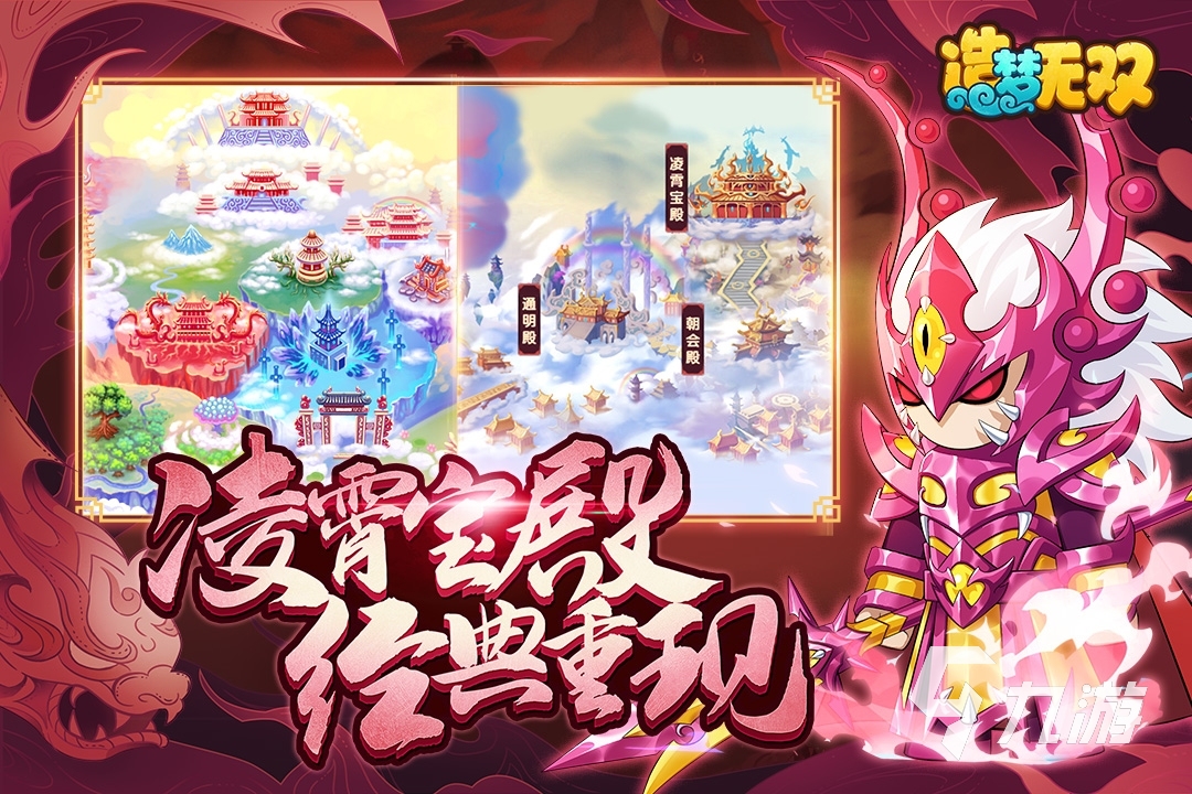 造梦无双买号安全吗