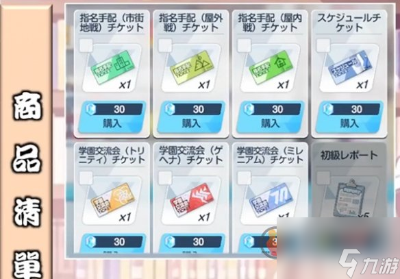 蔚蓝档案怎么送礼物 送礼物方法介绍