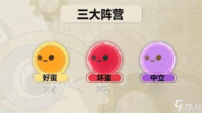 蛋仔派对揪出捣蛋鬼真心蛋怎么玩？