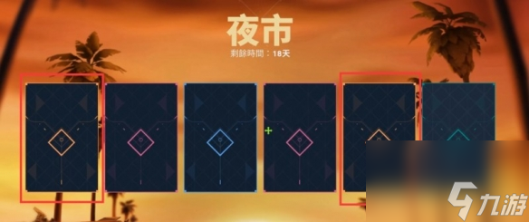 无畏契约夜市规则 无畏契约夜市入口在哪