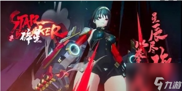 晶核格斗家碎星技能怎么样 晶核格斗家碎星技能介绍一览