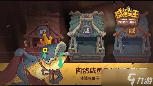 咸鱼之王大活动有哪些