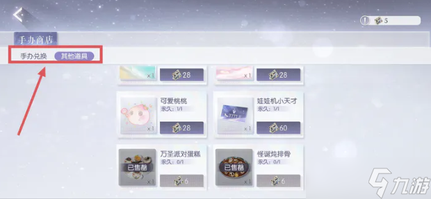 《以闪亮之名》怎么抓娃娃