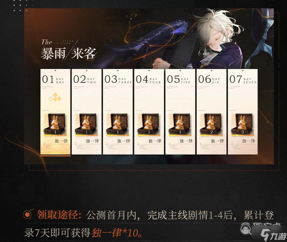 重返未来1999公测一共送多少抽