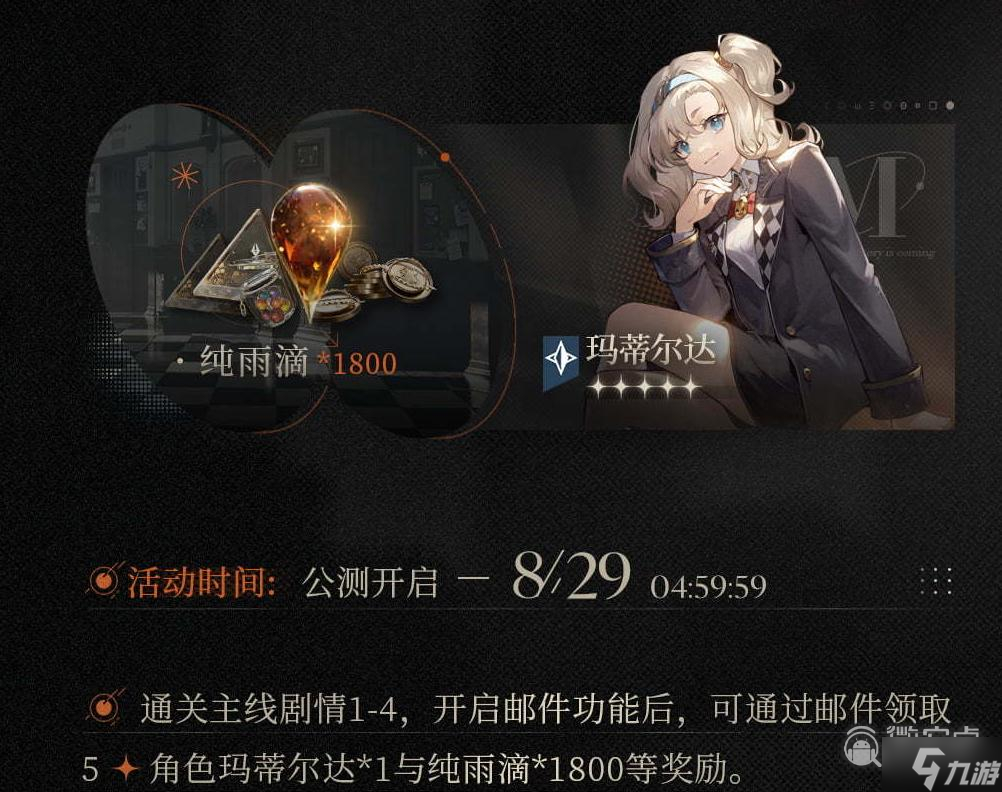 重返未来1999公测一共送多少抽