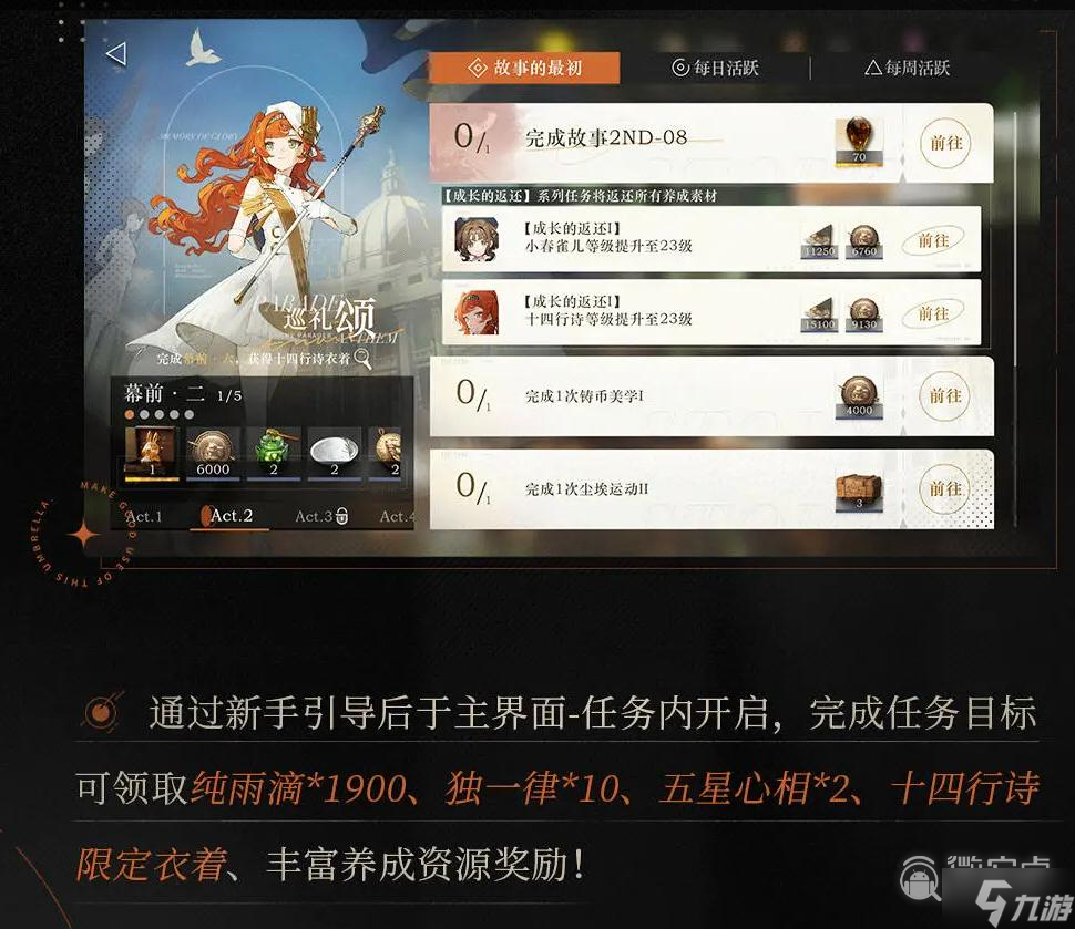 重返未来1999公测一共送多少抽