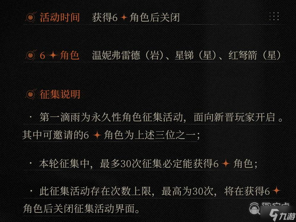 重返未来1999公测一共送多少抽