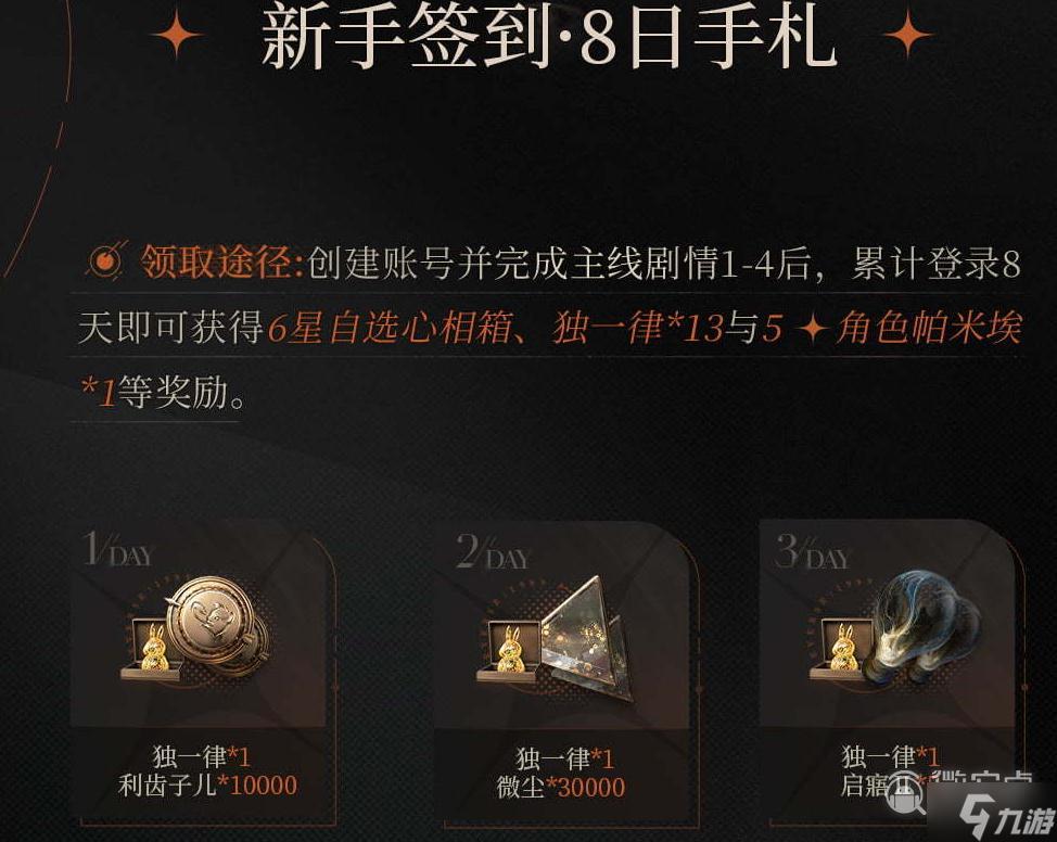 重返未来1999公测一共送多少抽