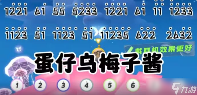 蛋仔派对钢琴怎么弹