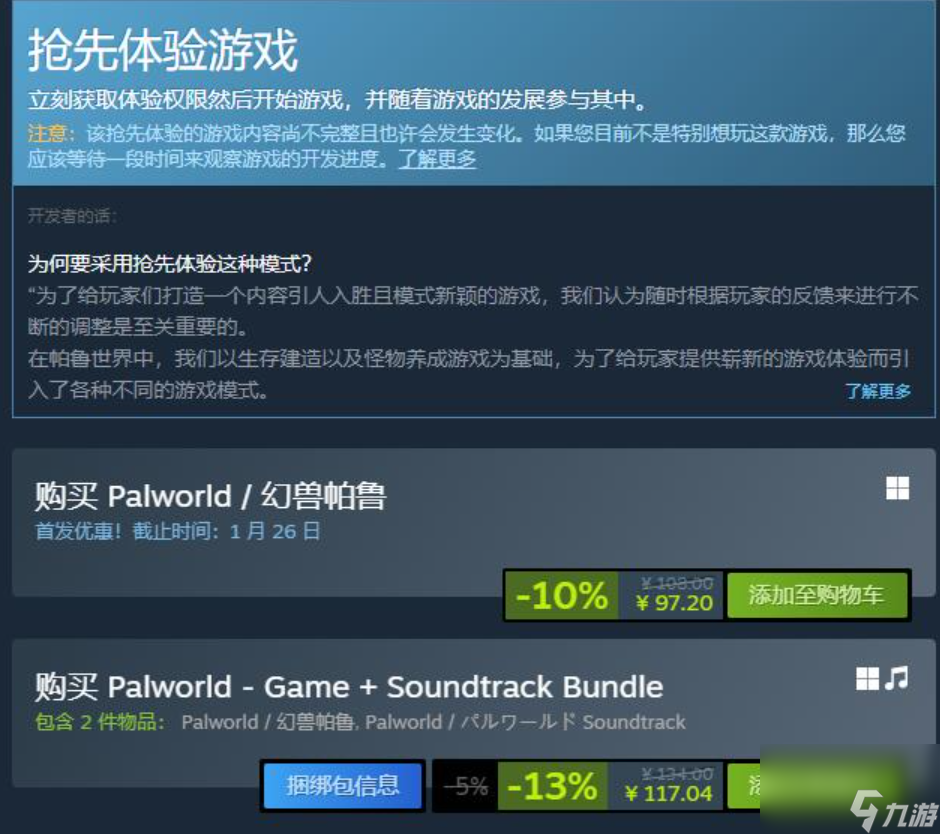 幻兽帕鲁怎么买划算,幻兽帕鲁高性价比购买方法介绍