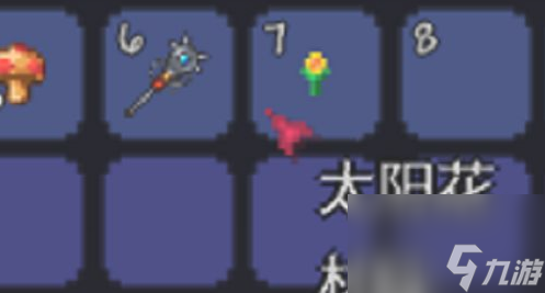 泰拉瑞亚太阳花怎么获得？[泰拉瑞亚]