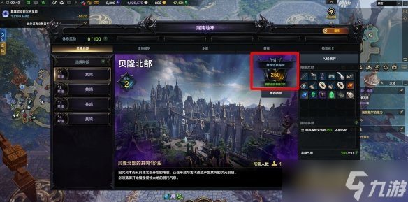 命运方舟道具等级怎么提升 道具等级提升方法